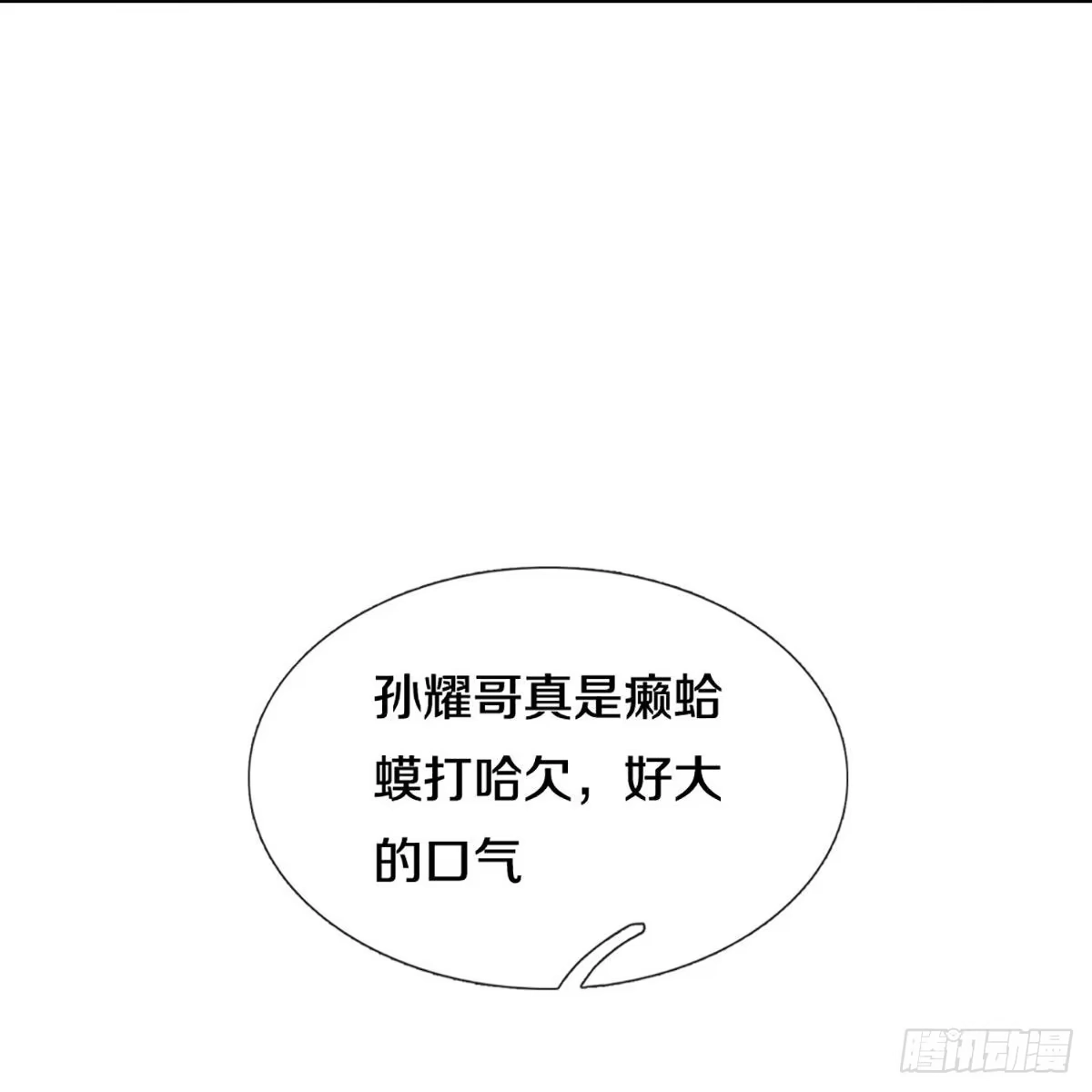 《妈咪快跑：爹地追来了》第362话 卷土重来 第42页