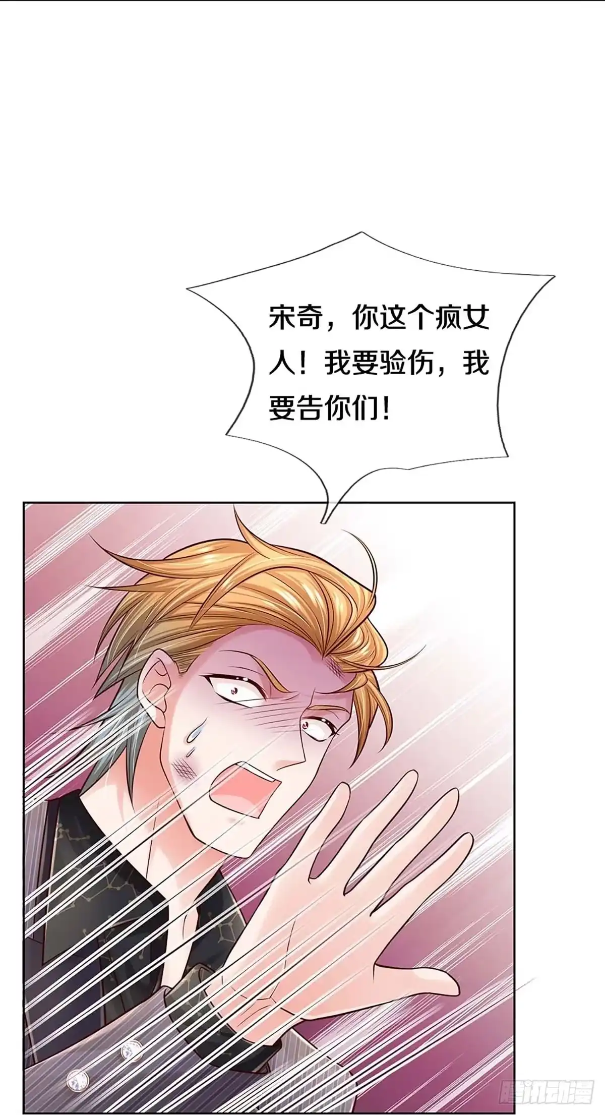《妈咪快跑：爹地追来了》第362话 卷土重来 第30页