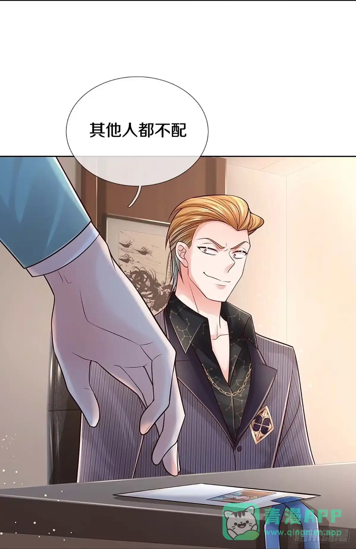 《妈咪快跑：爹地追来了》第362话 卷土重来 第26页