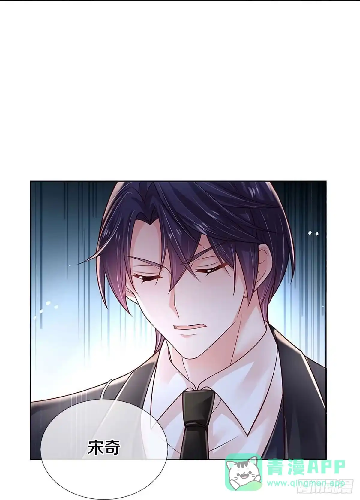 《妈咪快跑：爹地追来了》第362话 卷土重来 第6页