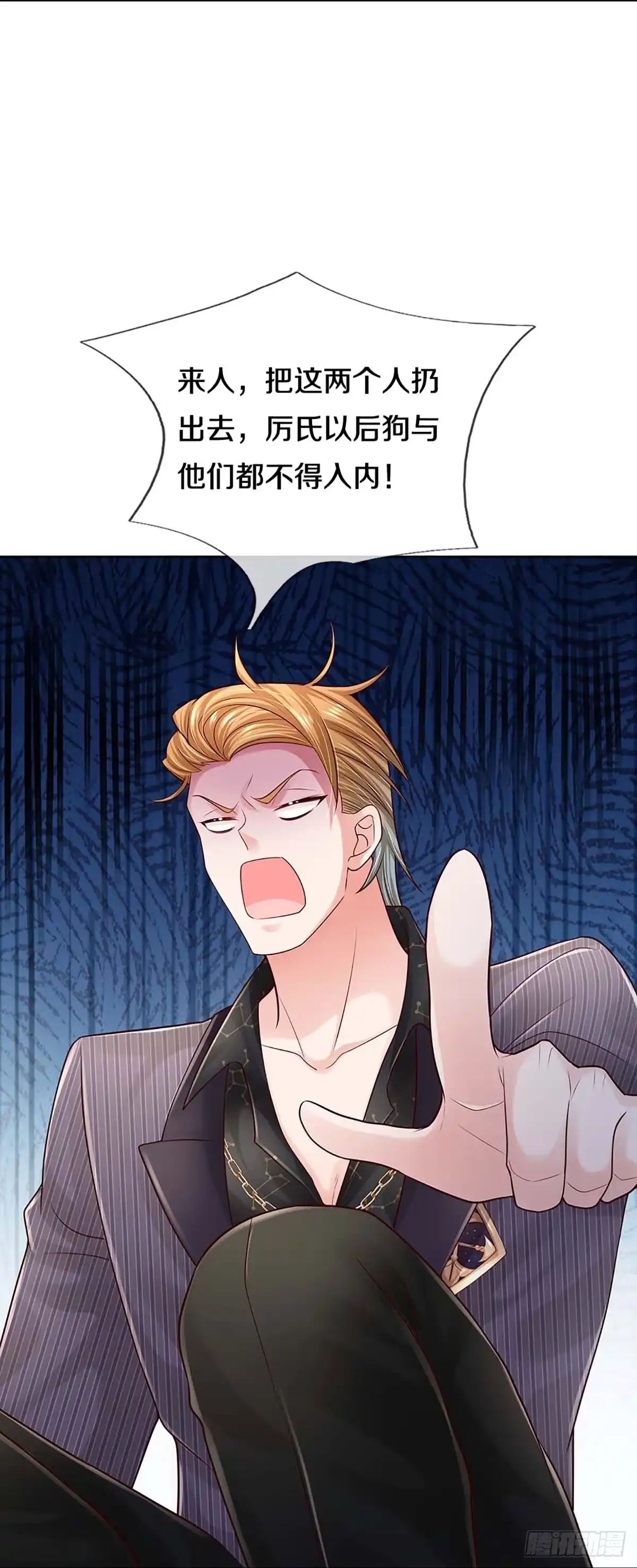 《妈咪快跑：爹地追来了》第362话 卷土重来 第32页