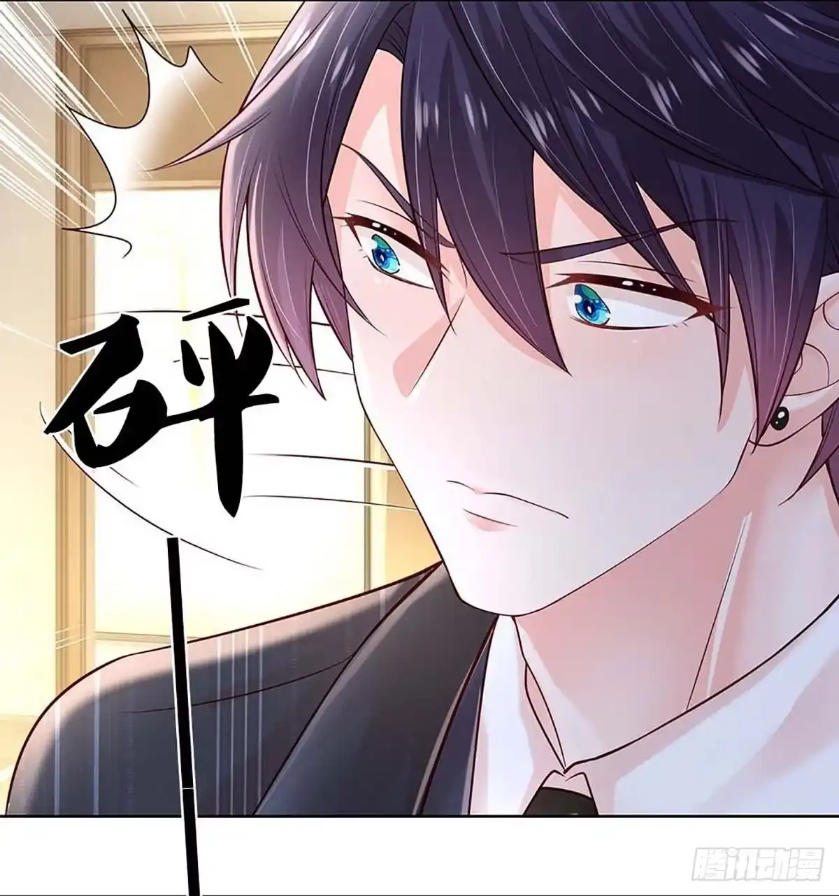 《妈咪快跑：爹地追来了》第362话 卷土重来 第4页