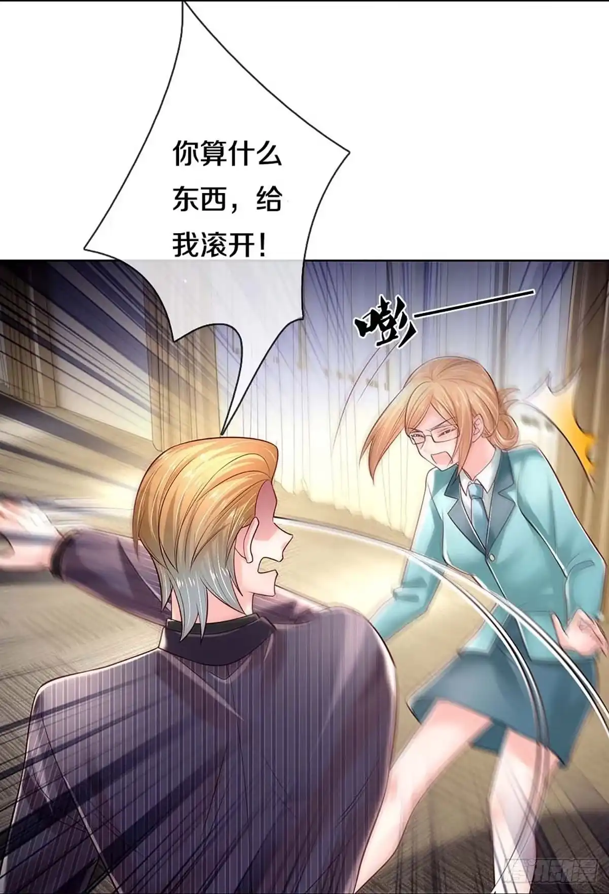 《妈咪快跑：爹地追来了》第362话 卷土重来 第8页