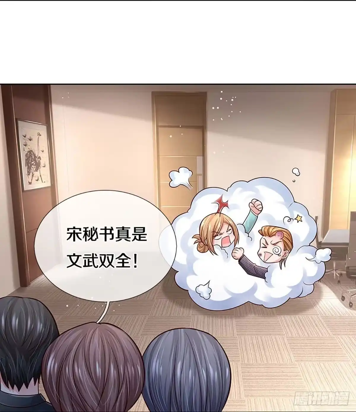 《妈咪快跑：爹地追来了》第362话 卷土重来 第29页