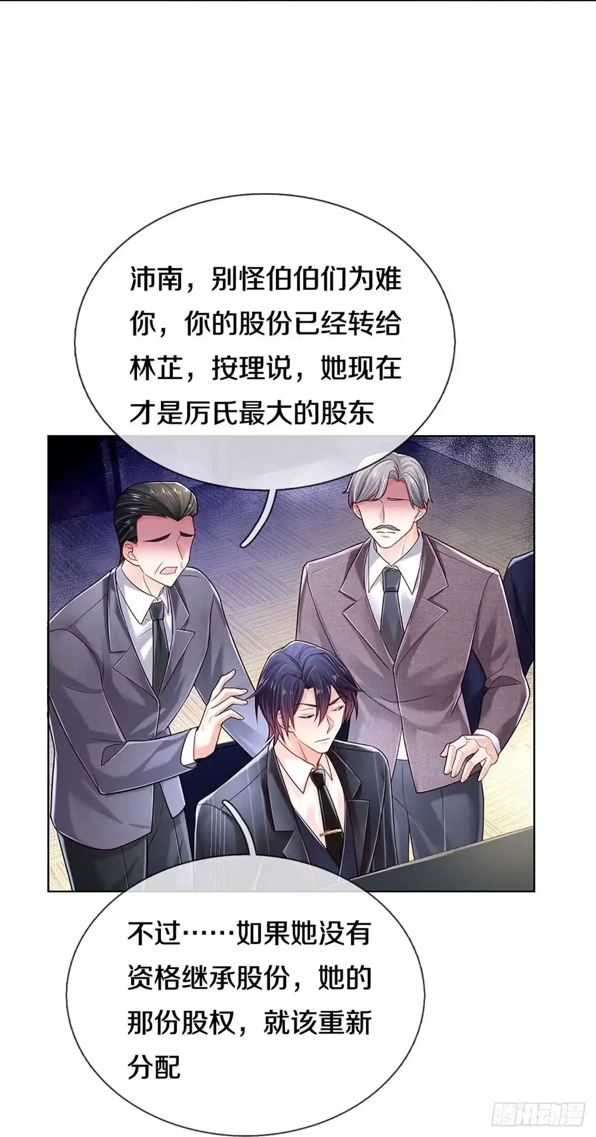 《妈咪快跑：爹地追来了》第362话 卷土重来 第10页