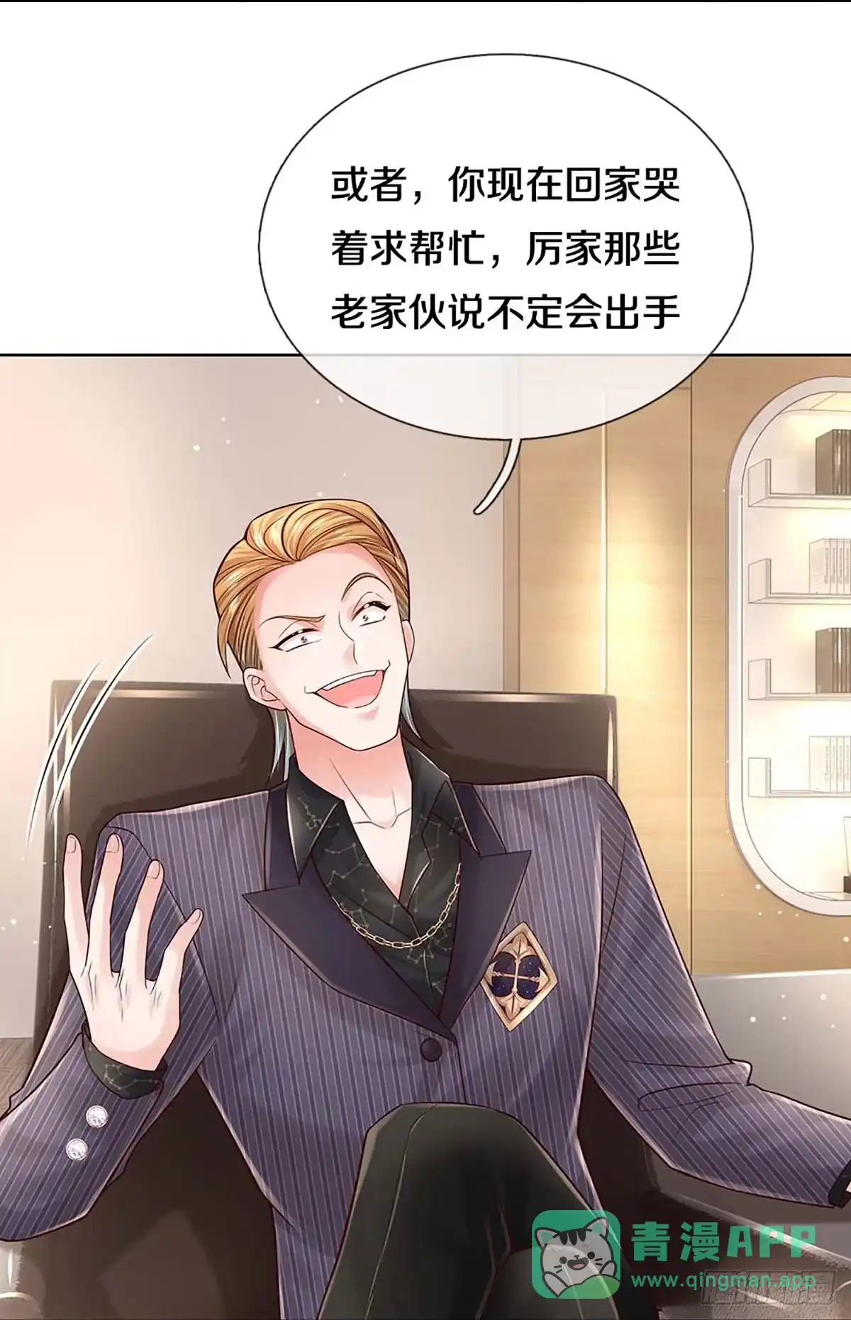 《妈咪快跑：爹地追来了》第362话 卷土重来 第41页