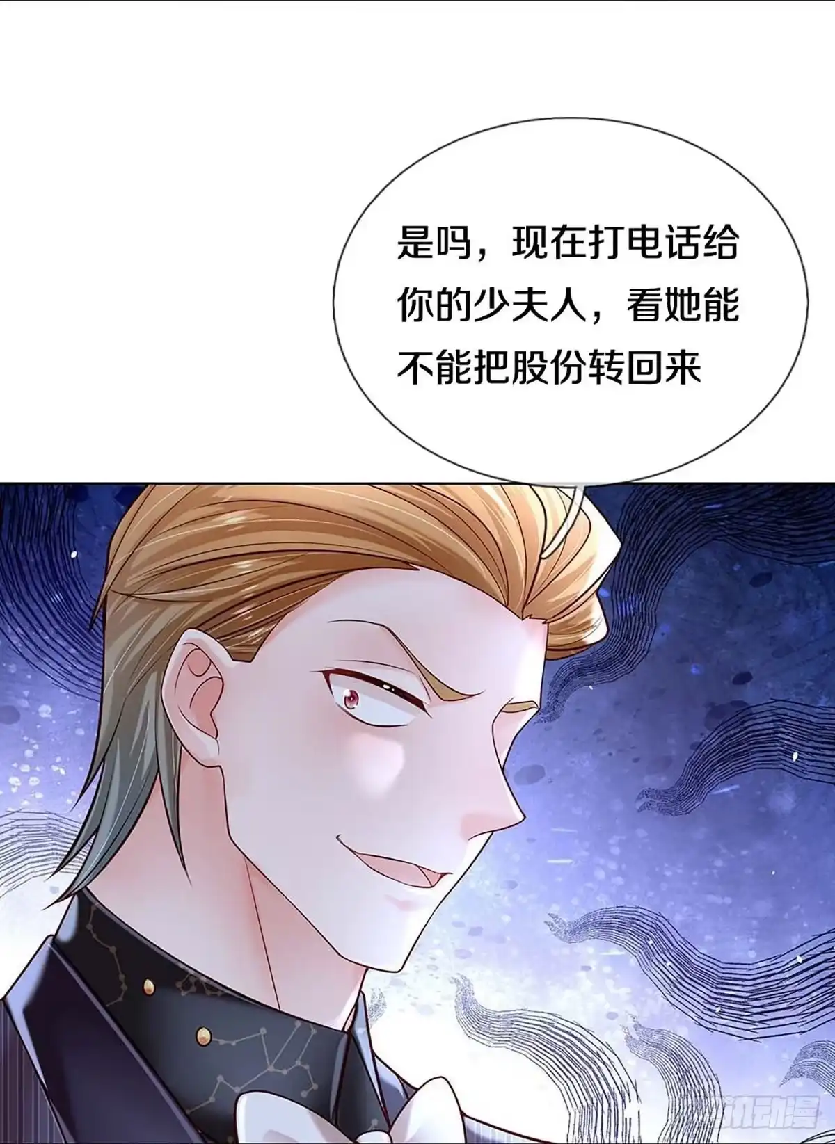 《妈咪快跑：爹地追来了》第362话 卷土重来 第12页