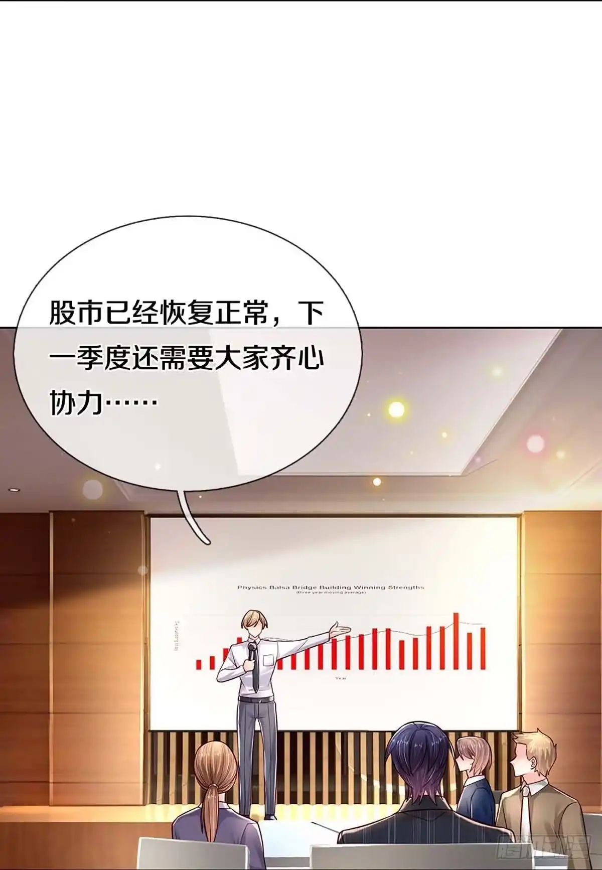 《妈咪快跑：爹地追来了》第362话 卷土重来 第2页