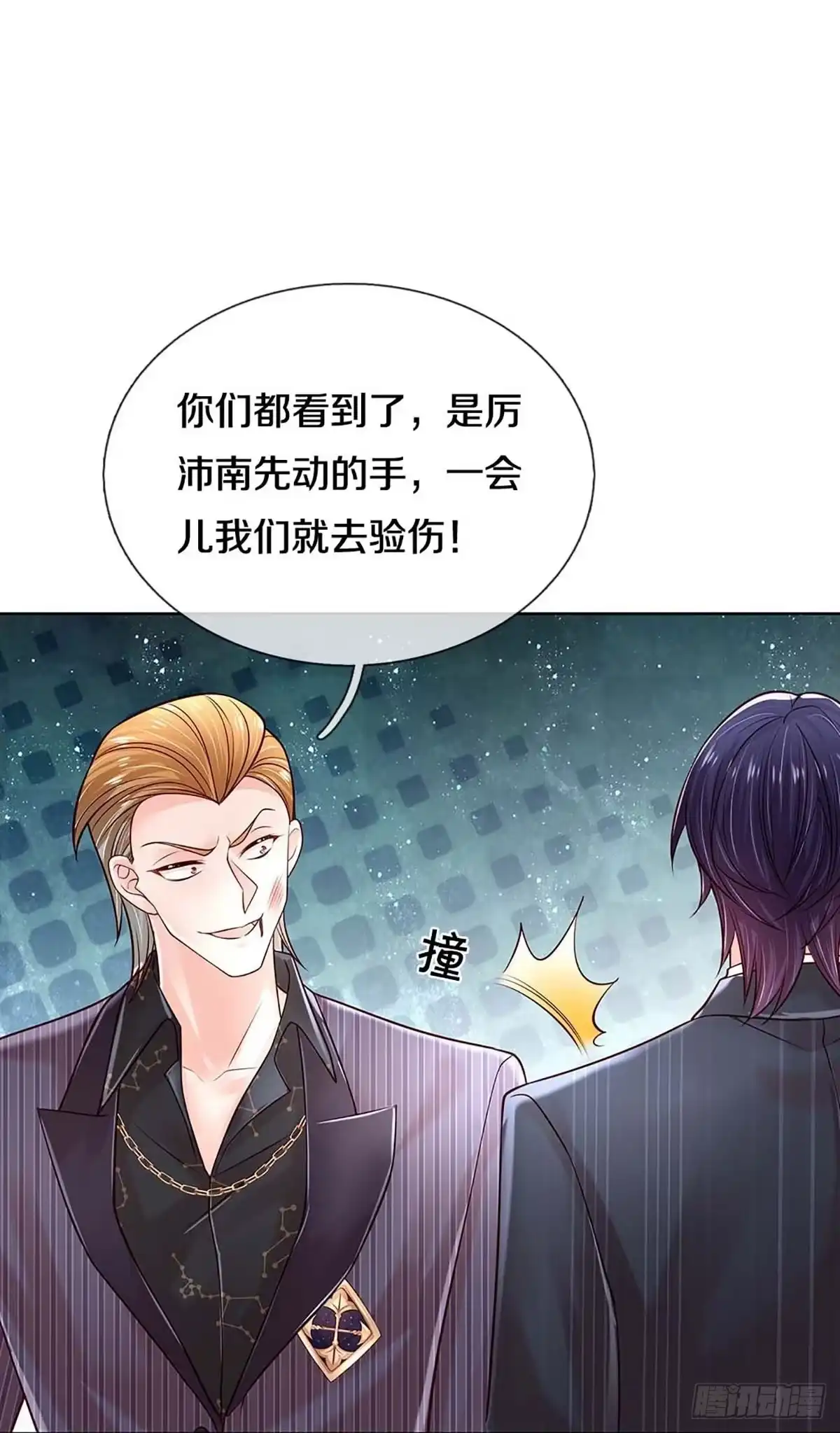 《妈咪快跑：爹地追来了》第362话 卷土重来 第20页
