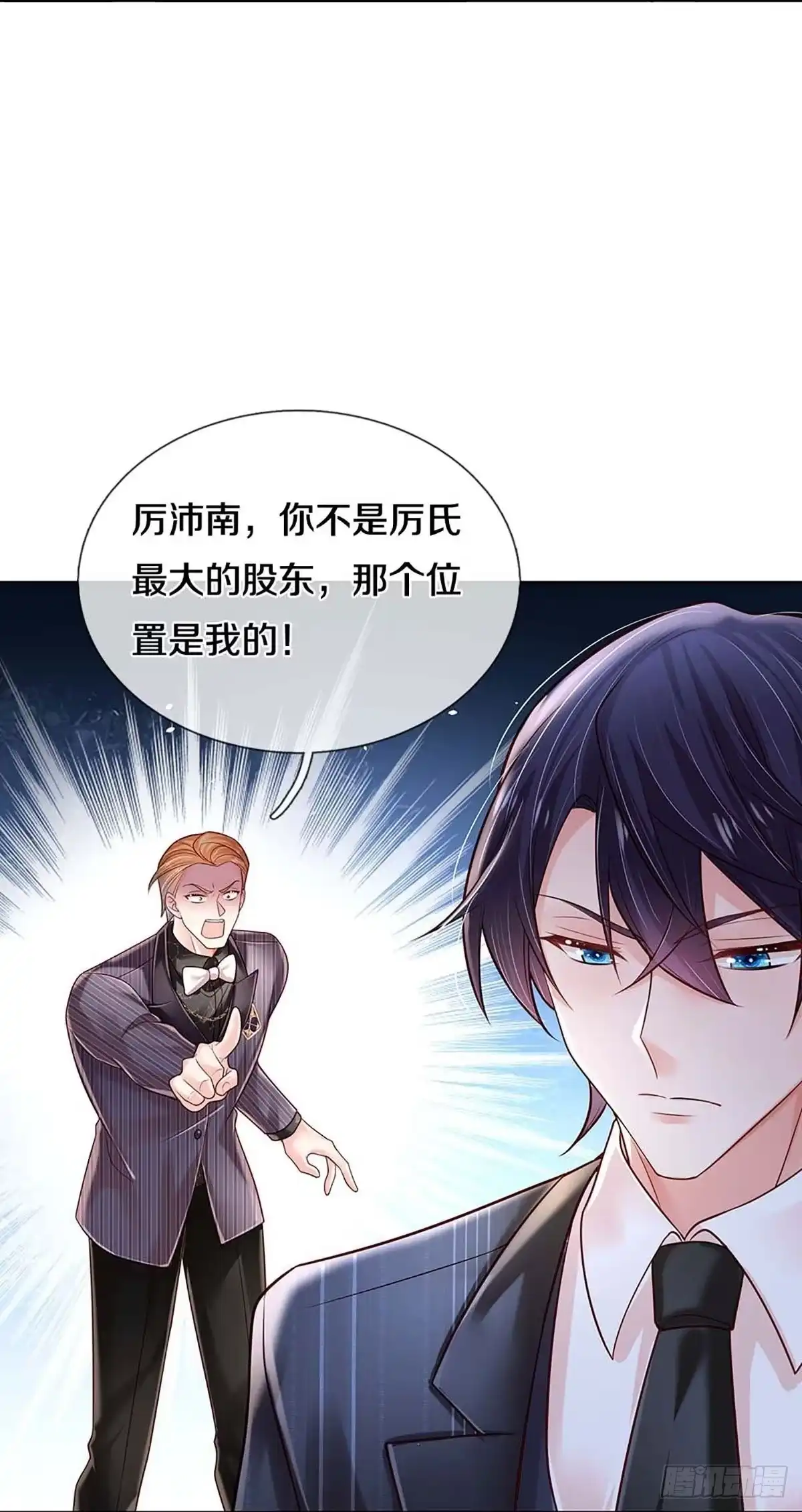 《妈咪快跑：爹地追来了》第362话 卷土重来 第9页