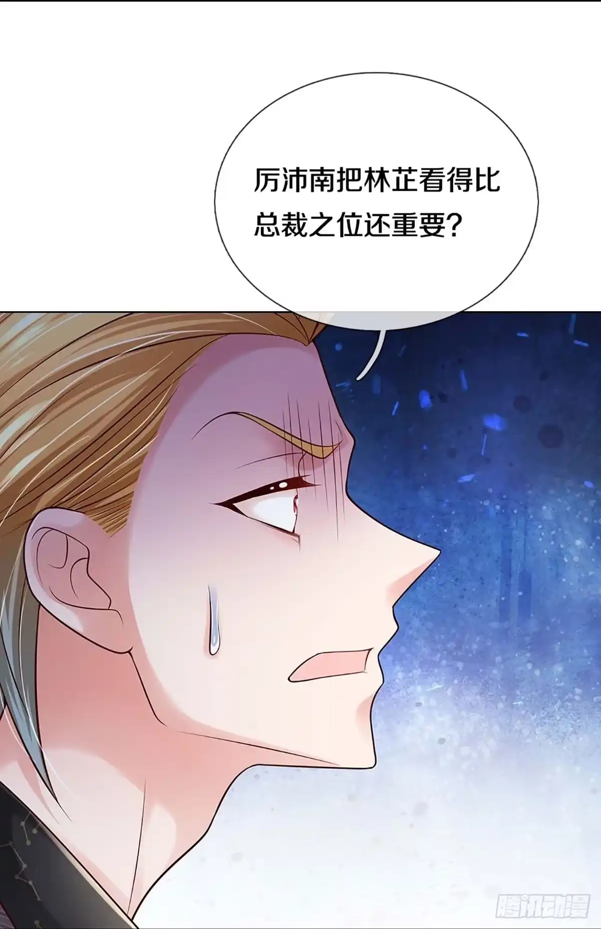 《妈咪快跑：爹地追来了》第363话 在我眼里，你最重要 第24页