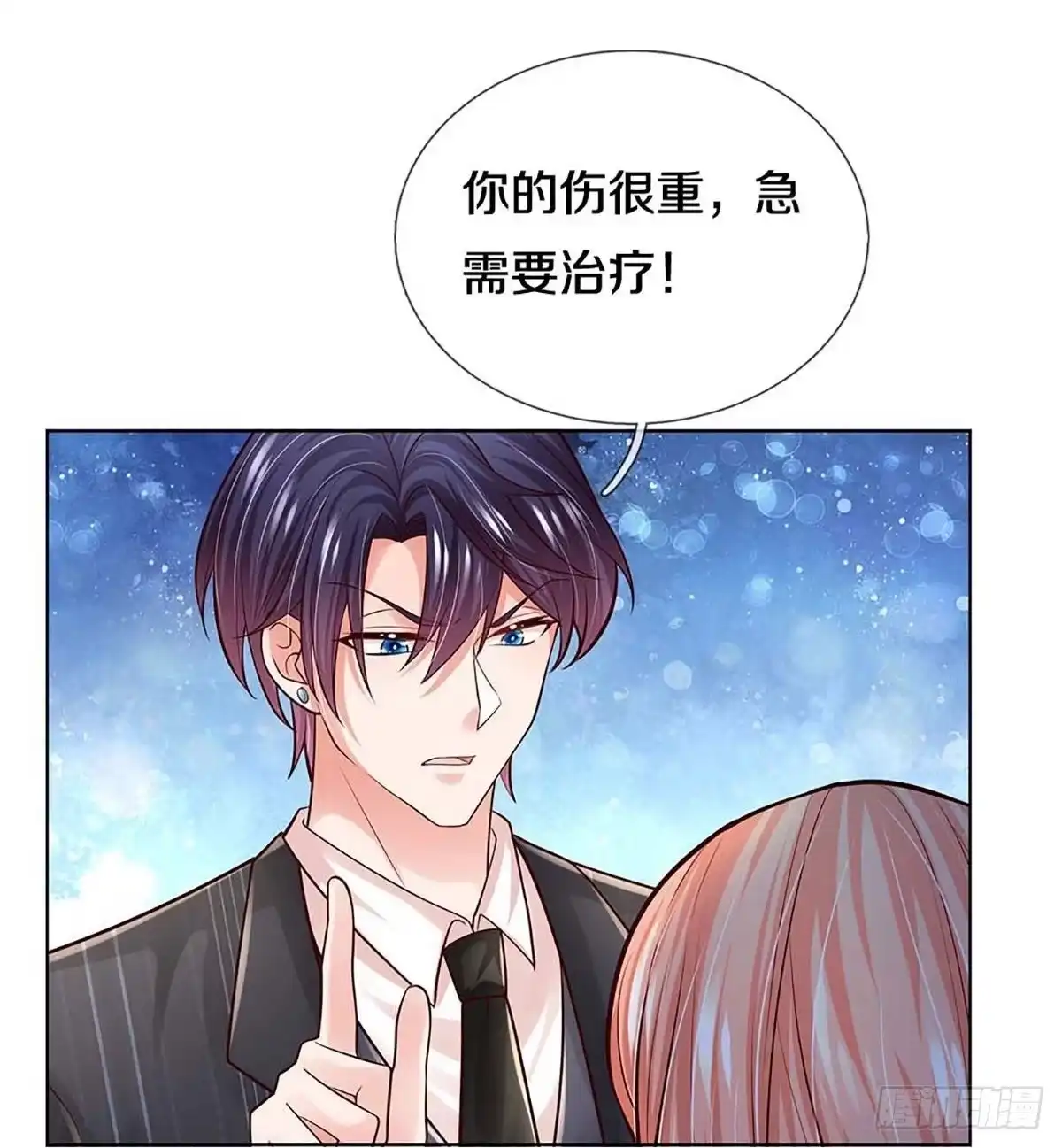 《妈咪快跑：爹地追来了》第363话 在我眼里，你最重要 第9页