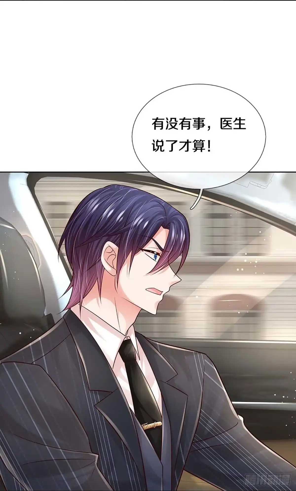《妈咪快跑：爹地追来了》第363话 在我眼里，你最重要 第33页