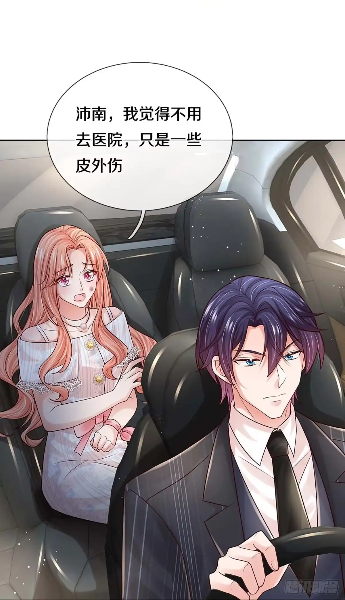 《妈咪快跑：爹地追来了》第363话 在我眼里，你最重要 第30页