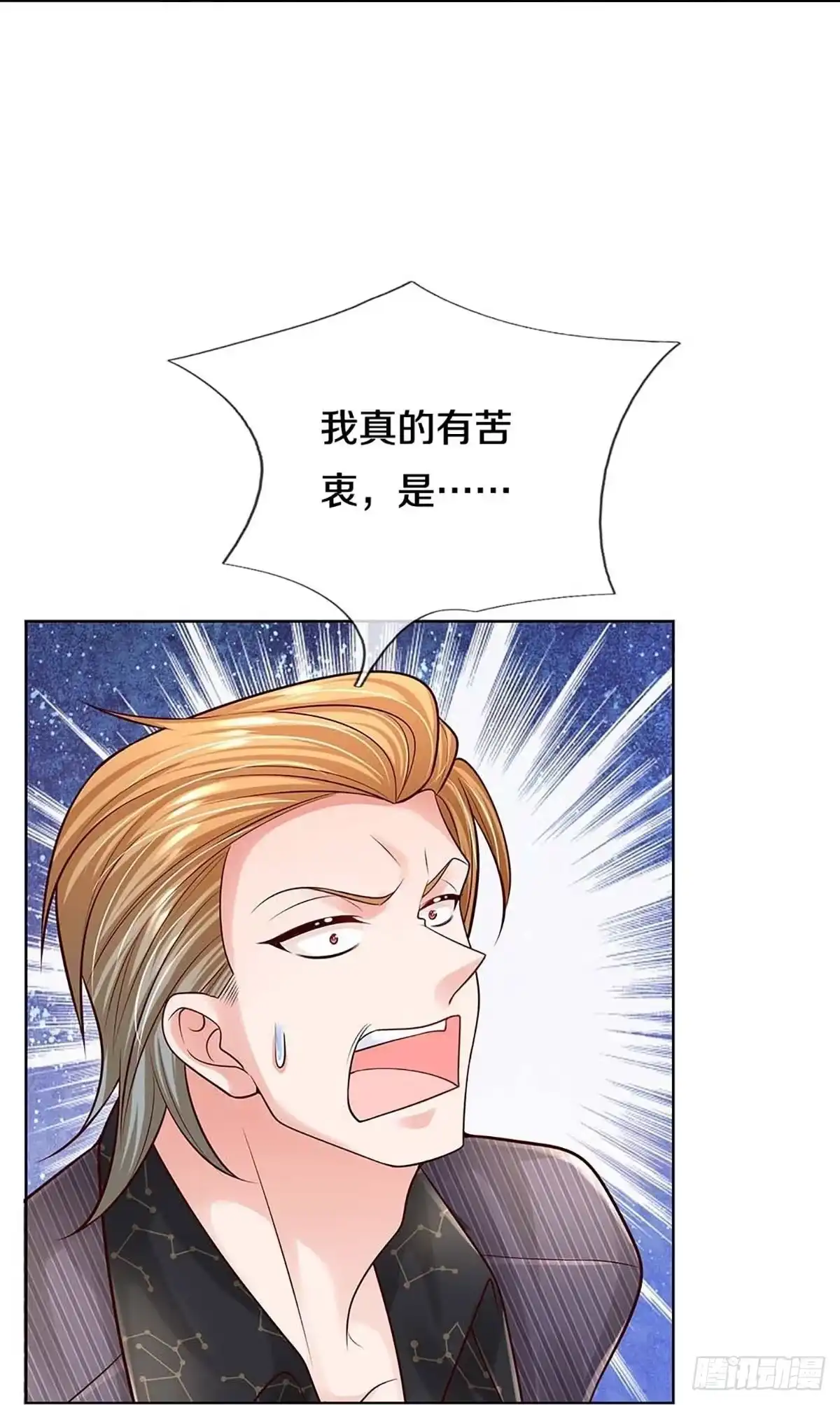 《妈咪快跑：爹地追来了》第363话 在我眼里，你最重要 第19页