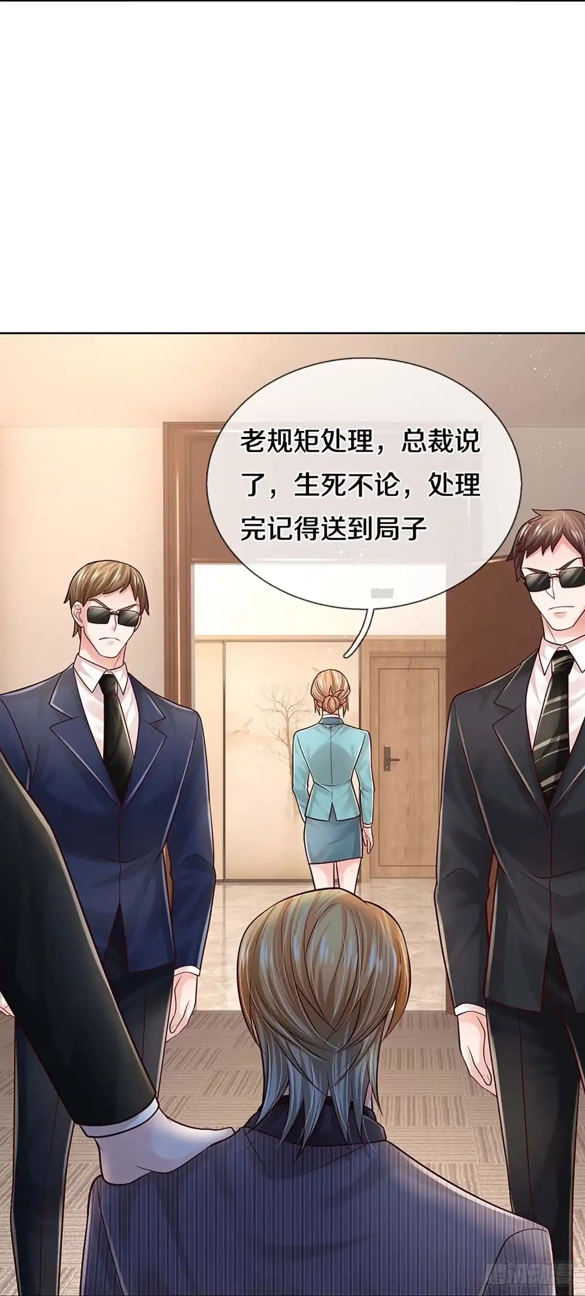 《妈咪快跑：爹地追来了》第363话 在我眼里，你最重要 第25页