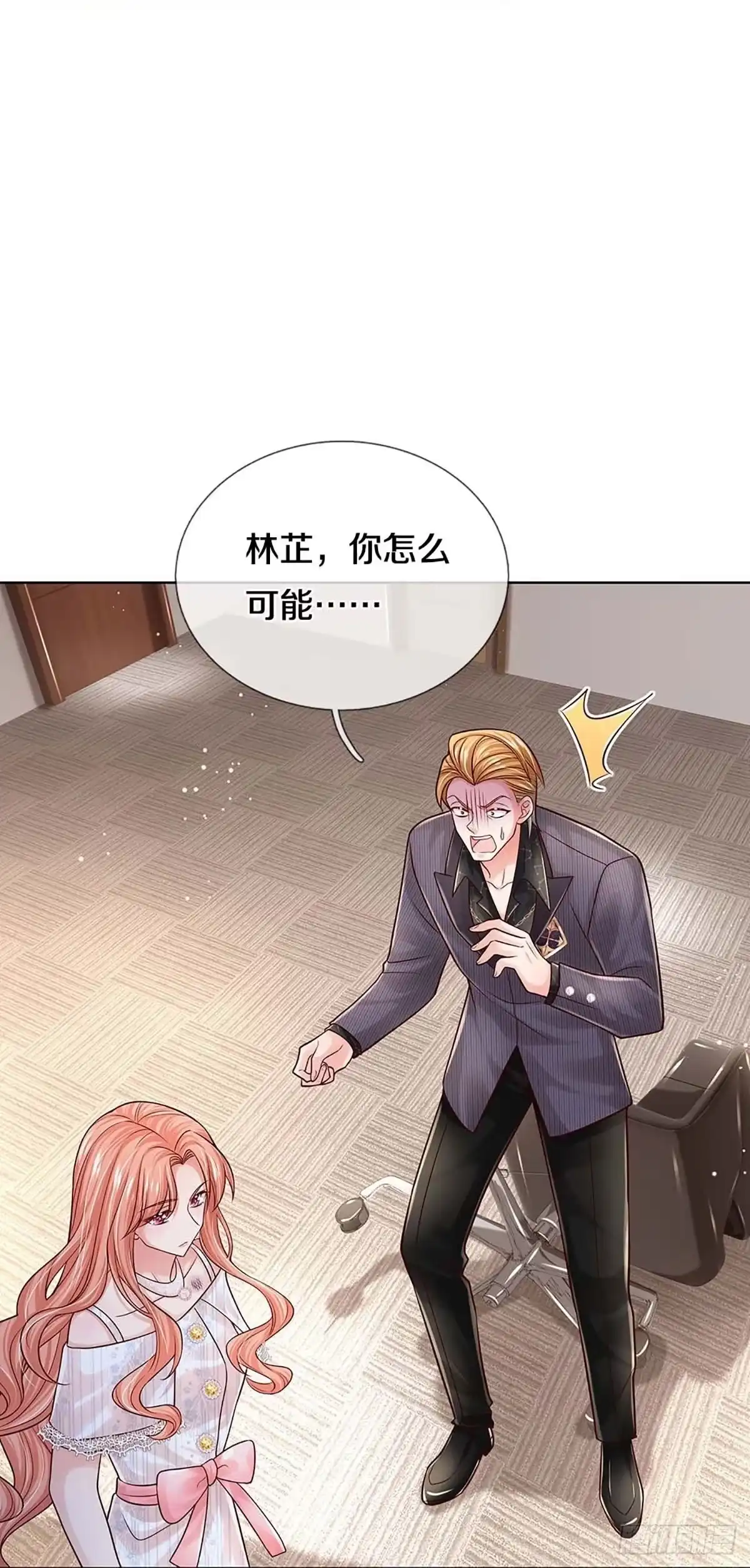 《妈咪快跑：爹地追来了》第363话 在我眼里，你最重要 第4页