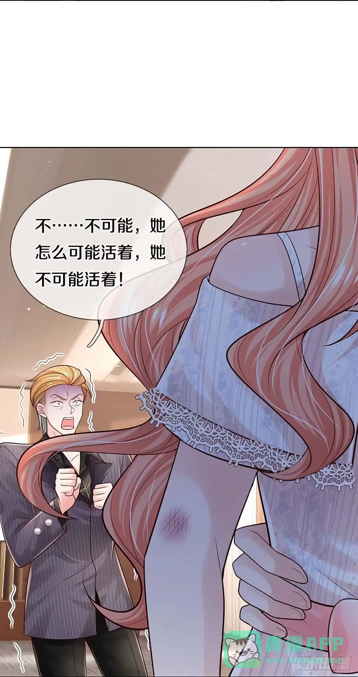 《妈咪快跑：爹地追来了》第363话 在我眼里，你最重要 第11页
