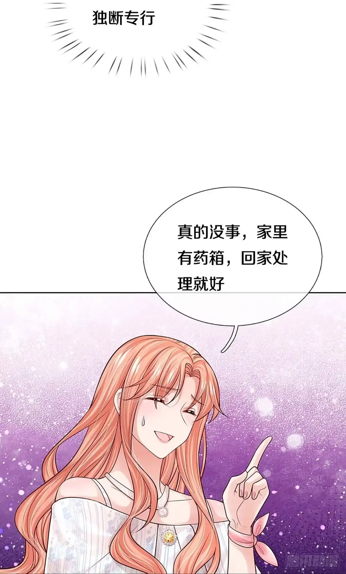 《妈咪快跑：爹地追来了》第363话 在我眼里，你最重要 第32页