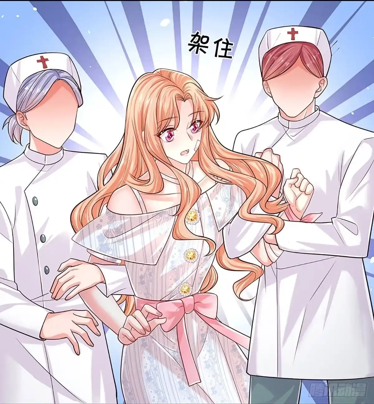 《妈咪快跑：爹地追来了》第364话今天又是疼老婆的一天 第15页