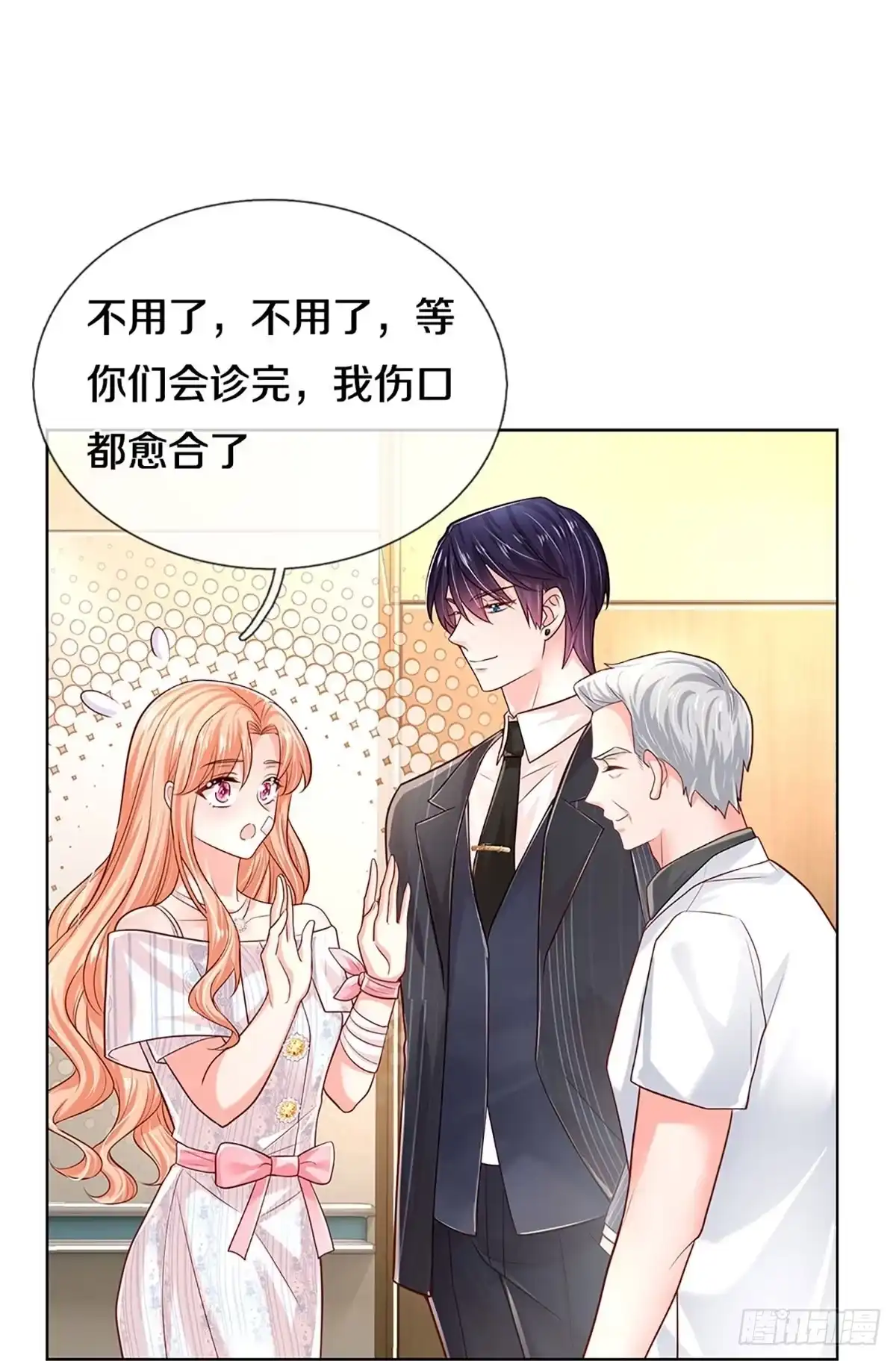 《妈咪快跑：爹地追来了》第364话今天又是疼老婆的一天 第13页