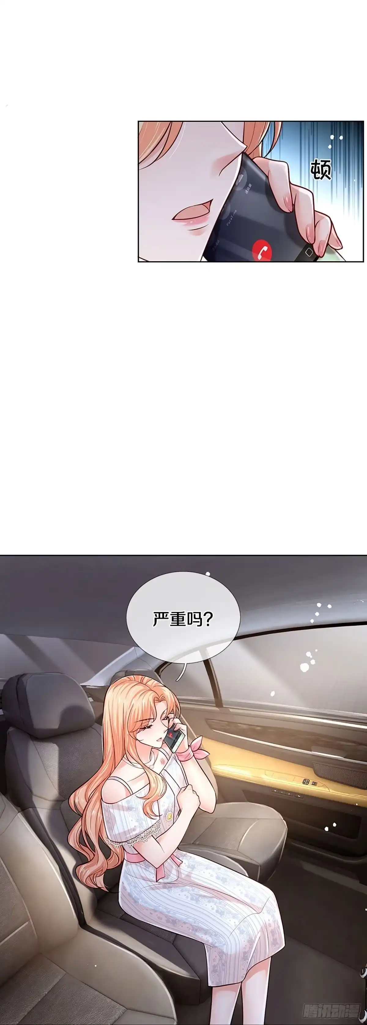 《妈咪快跑：爹地追来了》第364话今天又是疼老婆的一天 第4页