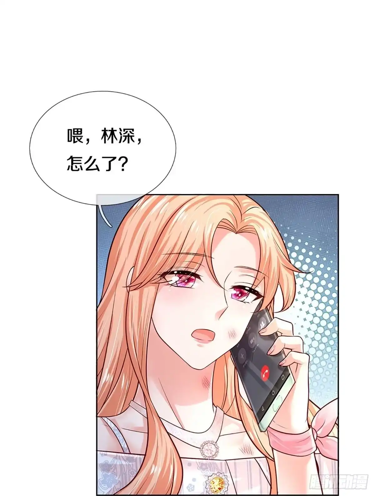 《妈咪快跑：爹地追来了》第364话今天又是疼老婆的一天 第2页