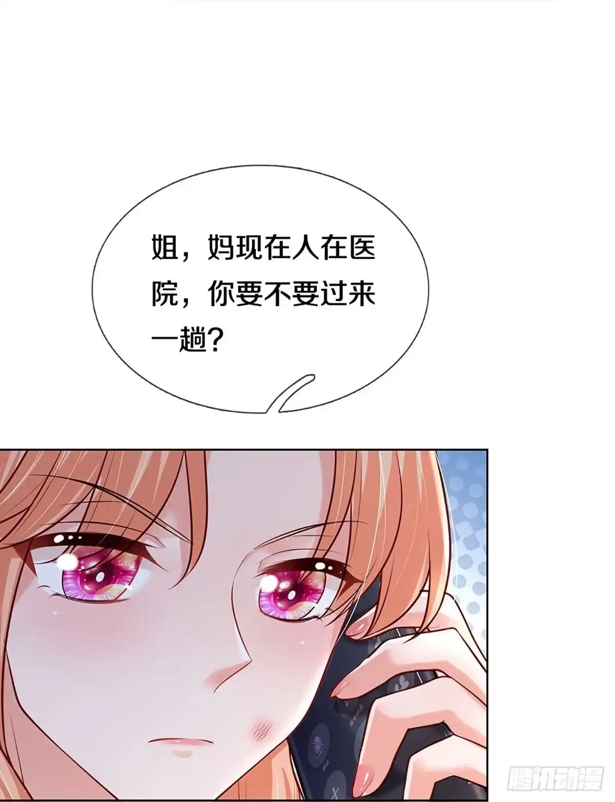 《妈咪快跑：爹地追来了》第364话今天又是疼老婆的一天 第3页