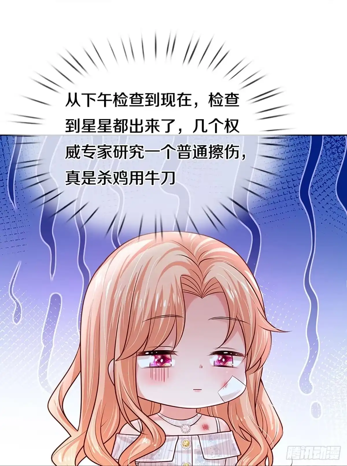 《妈咪快跑：爹地追来了》第364话今天又是疼老婆的一天 第20页