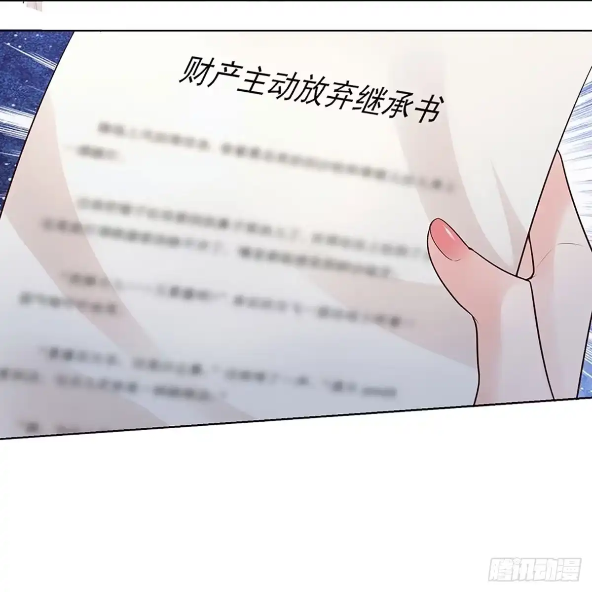 《妈咪快跑：爹地追来了》第364话今天又是疼老婆的一天 第28页