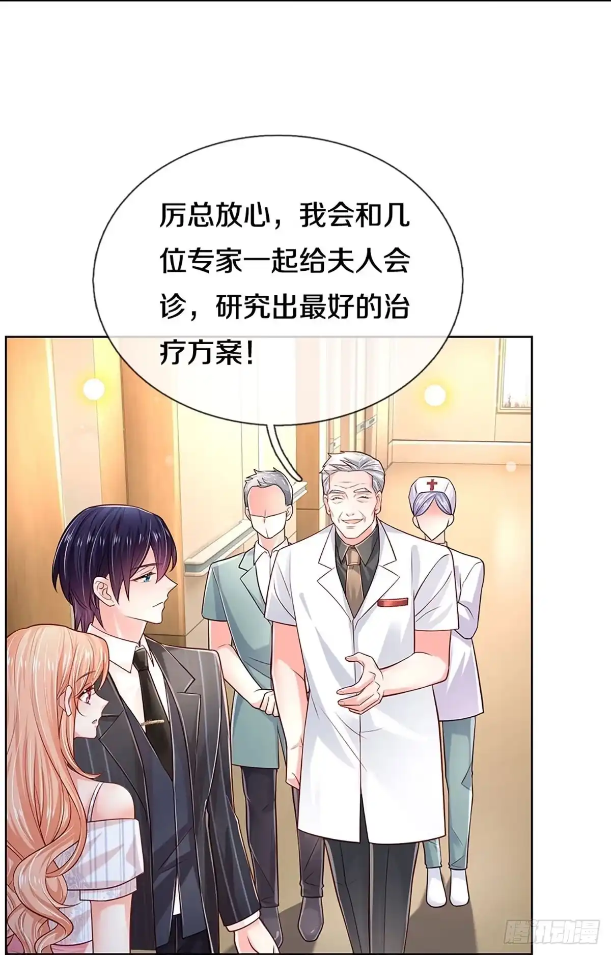 《妈咪快跑：爹地追来了》第364话今天又是疼老婆的一天 第12页