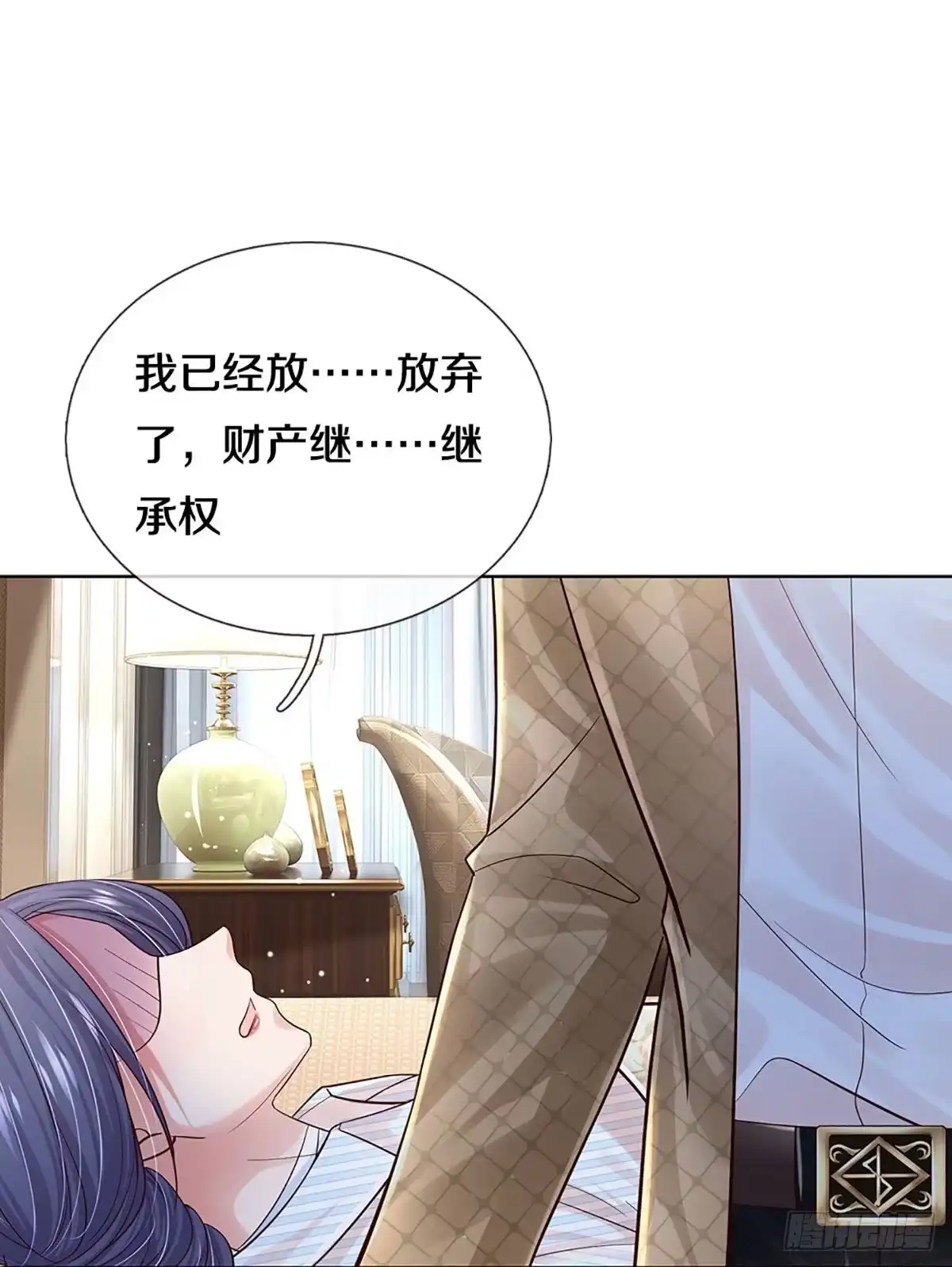《妈咪快跑：爹地追来了》第365话 真情？假意？ 第39页
