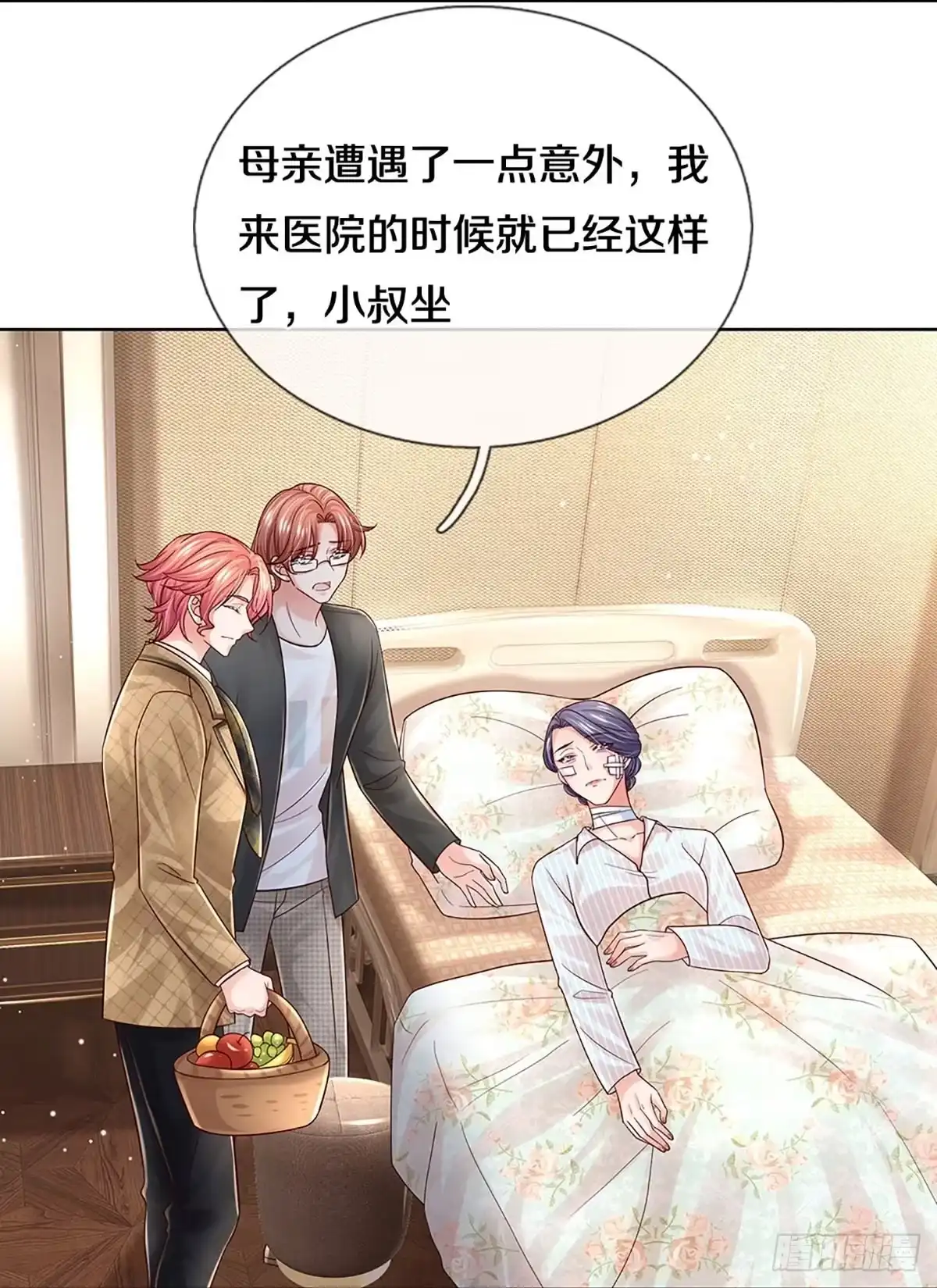 《妈咪快跑：爹地追来了》第365话 真情？假意？ 第28页