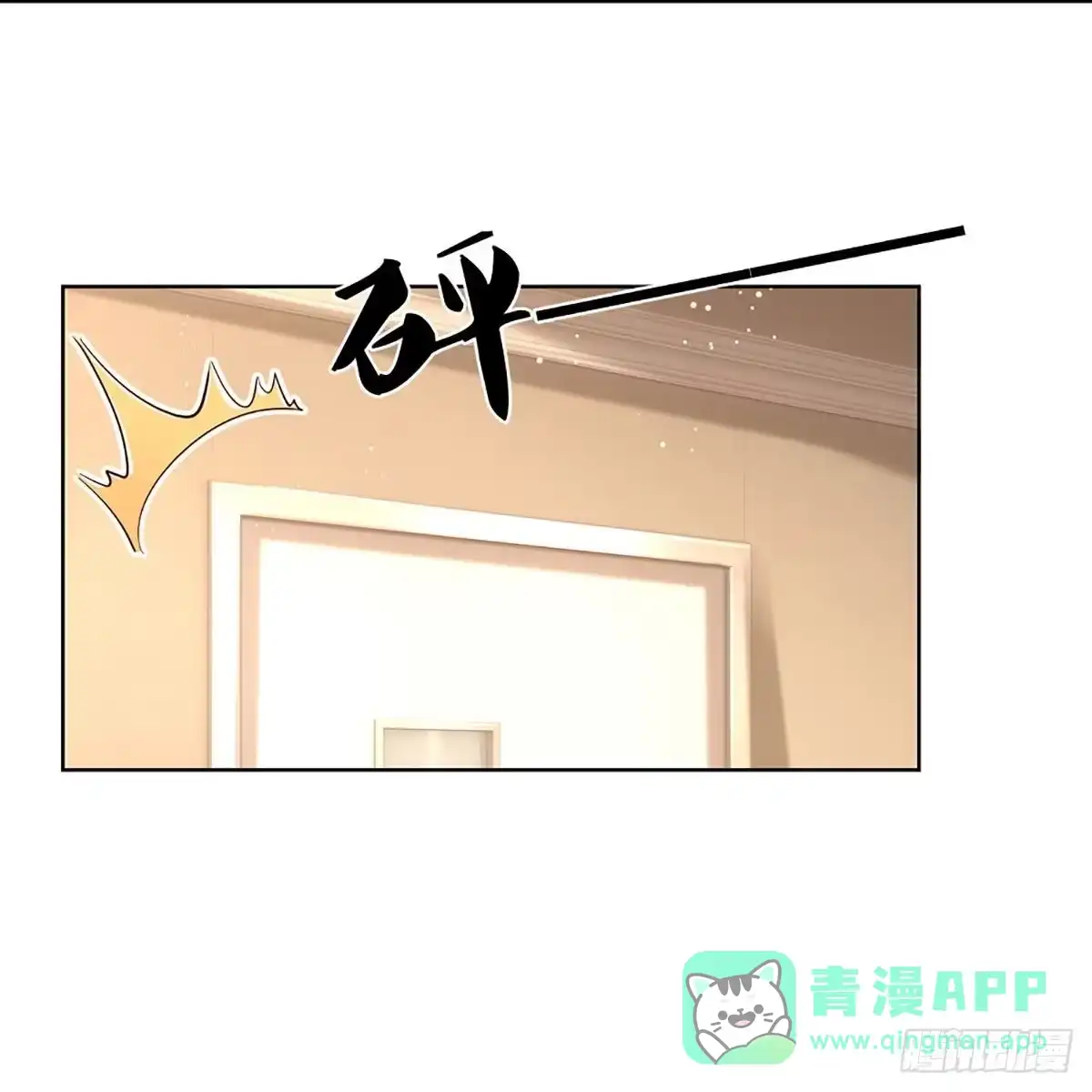 《妈咪快跑：爹地追来了》第365话 真情？假意？ 第31页