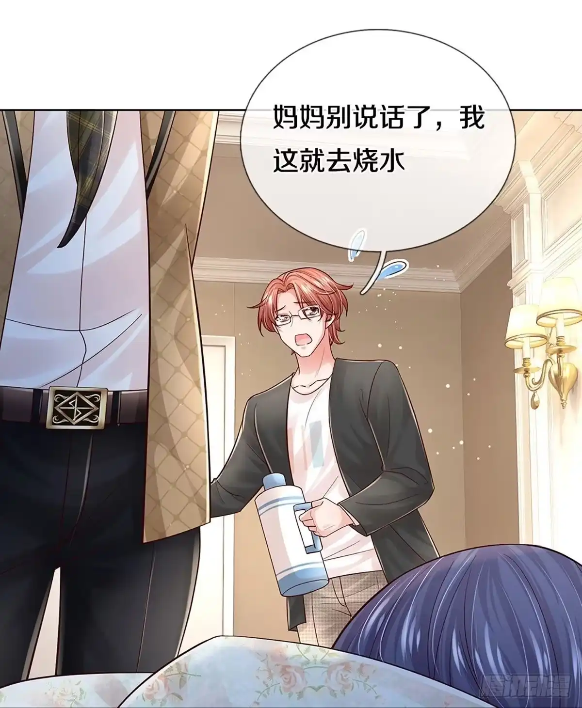 《妈咪快跑：爹地追来了》第365话 真情？假意？ 第30页