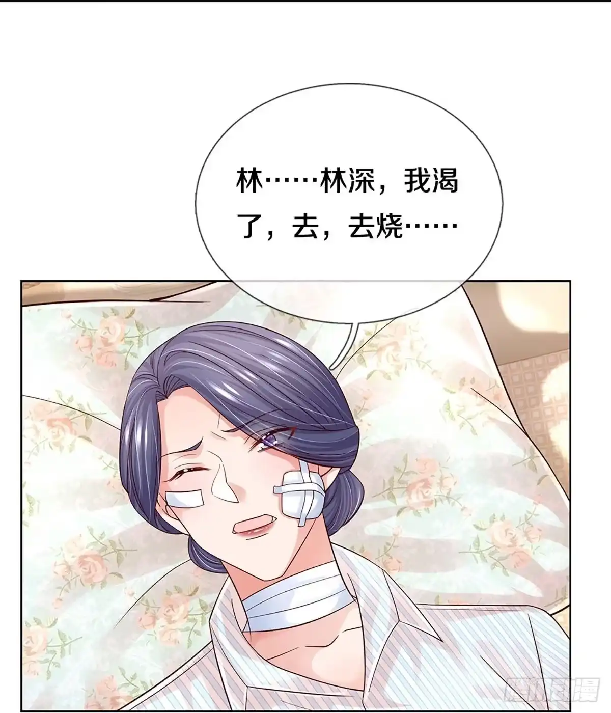 《妈咪快跑：爹地追来了》第365话 真情？假意？ 第29页