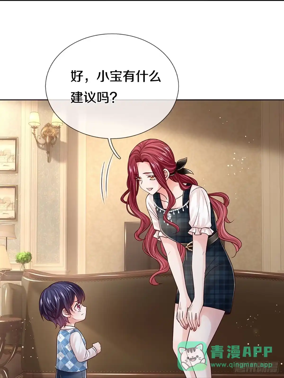 《妈咪快跑：爹地追来了》第365话 真情？假意？ 第16页