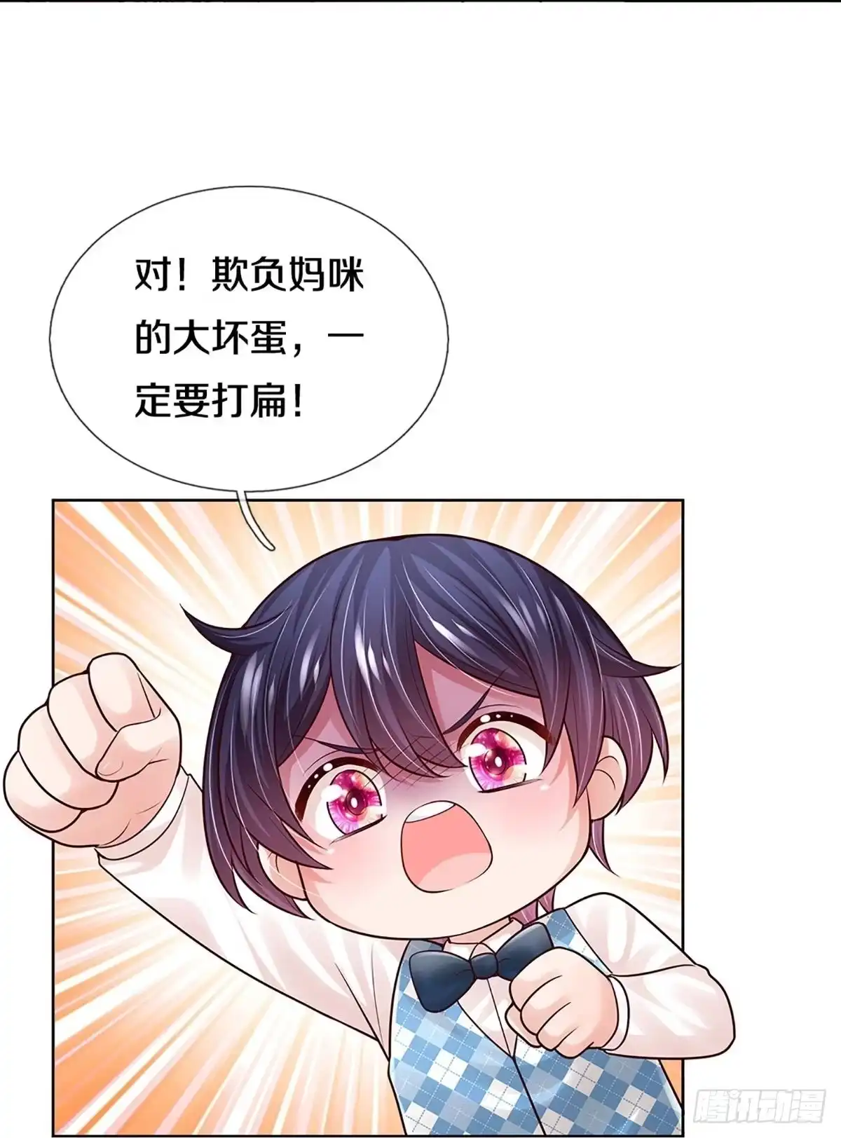 《妈咪快跑：爹地追来了》第365话 真情？假意？ 第10页