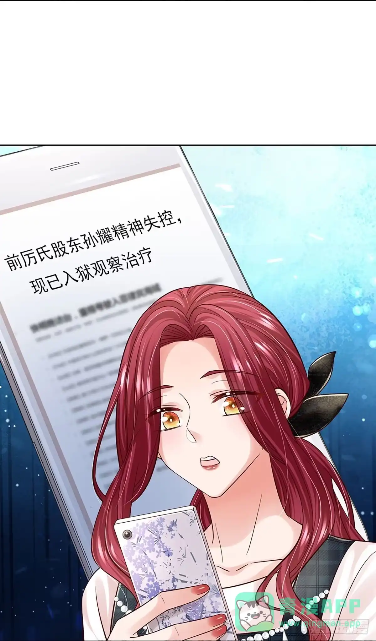 《妈咪快跑：爹地追来了》第365话 真情？假意？ 第21页