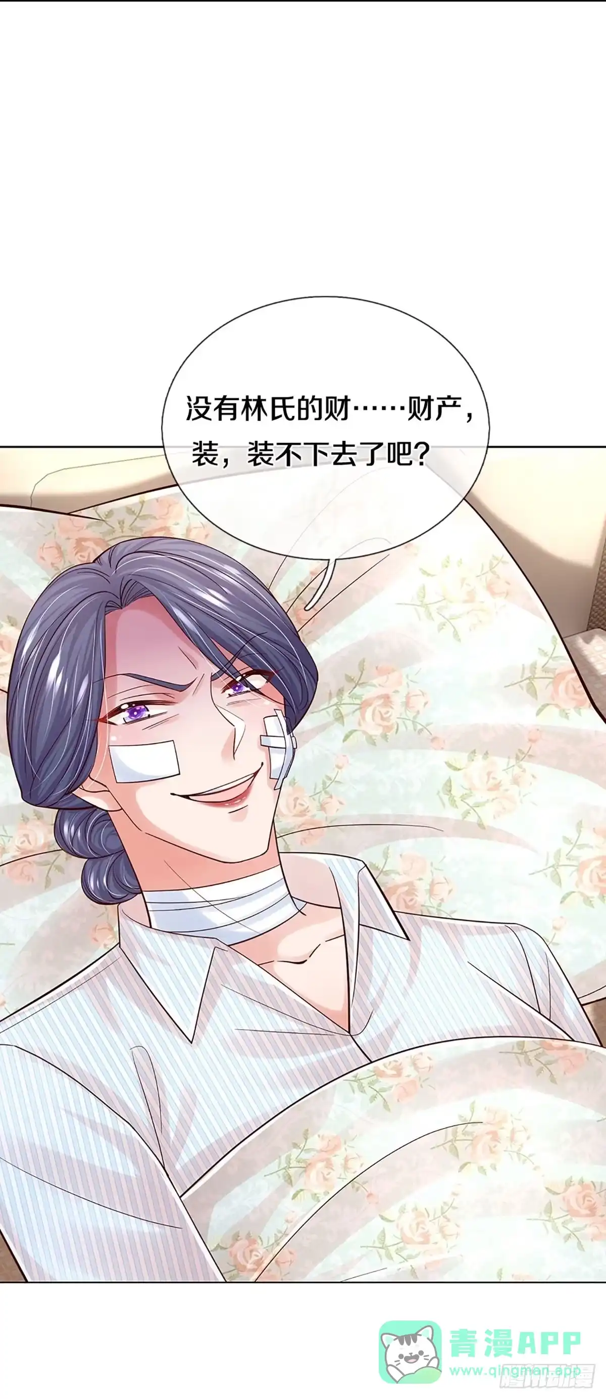 《妈咪快跑：爹地追来了》第365话 真情？假意？ 第41页