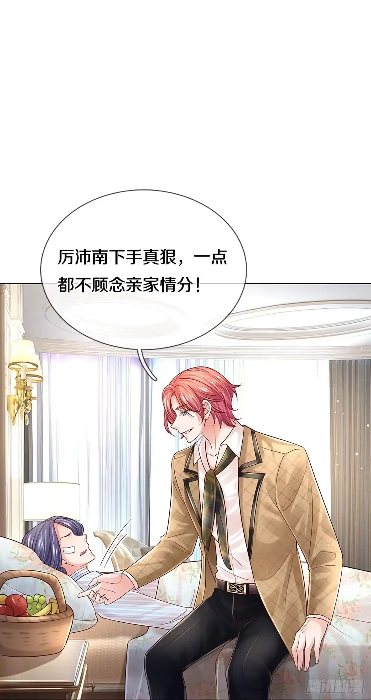 《妈咪快跑：爹地追来了》第365话 真情？假意？ 第32页