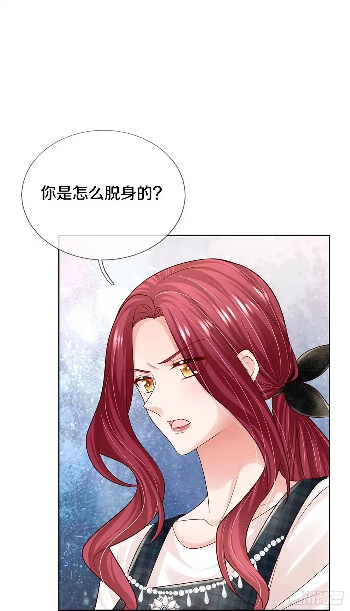 《妈咪快跑：爹地追来了》第365话 真情？假意？ 第5页