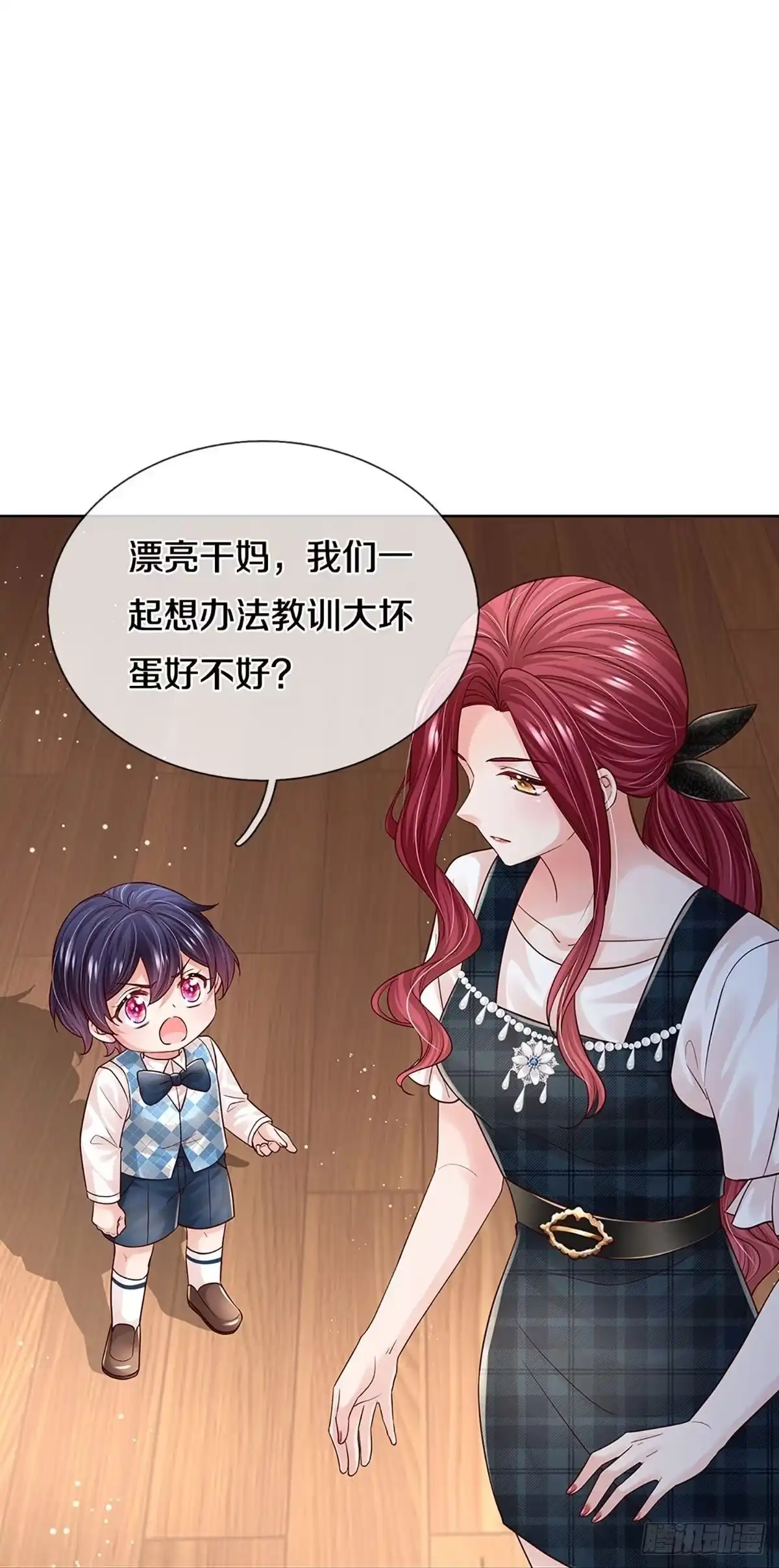 《妈咪快跑：爹地追来了》第365话 真情？假意？ 第15页