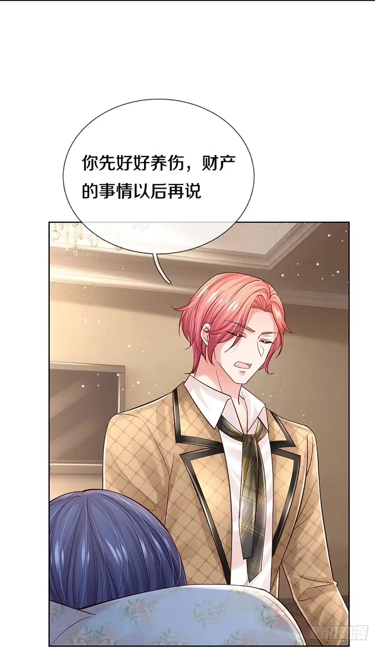 《妈咪快跑：爹地追来了》第365话 真情？假意？ 第38页