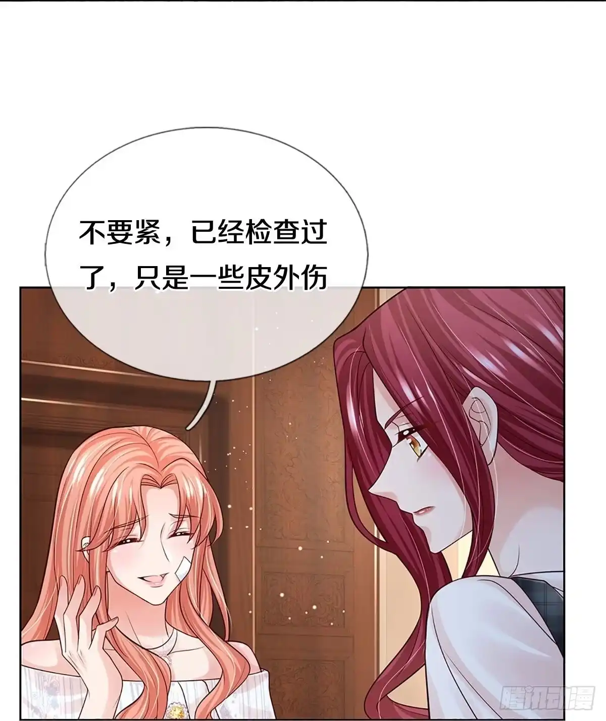 《妈咪快跑：爹地追来了》第365话 真情？假意？ 第4页