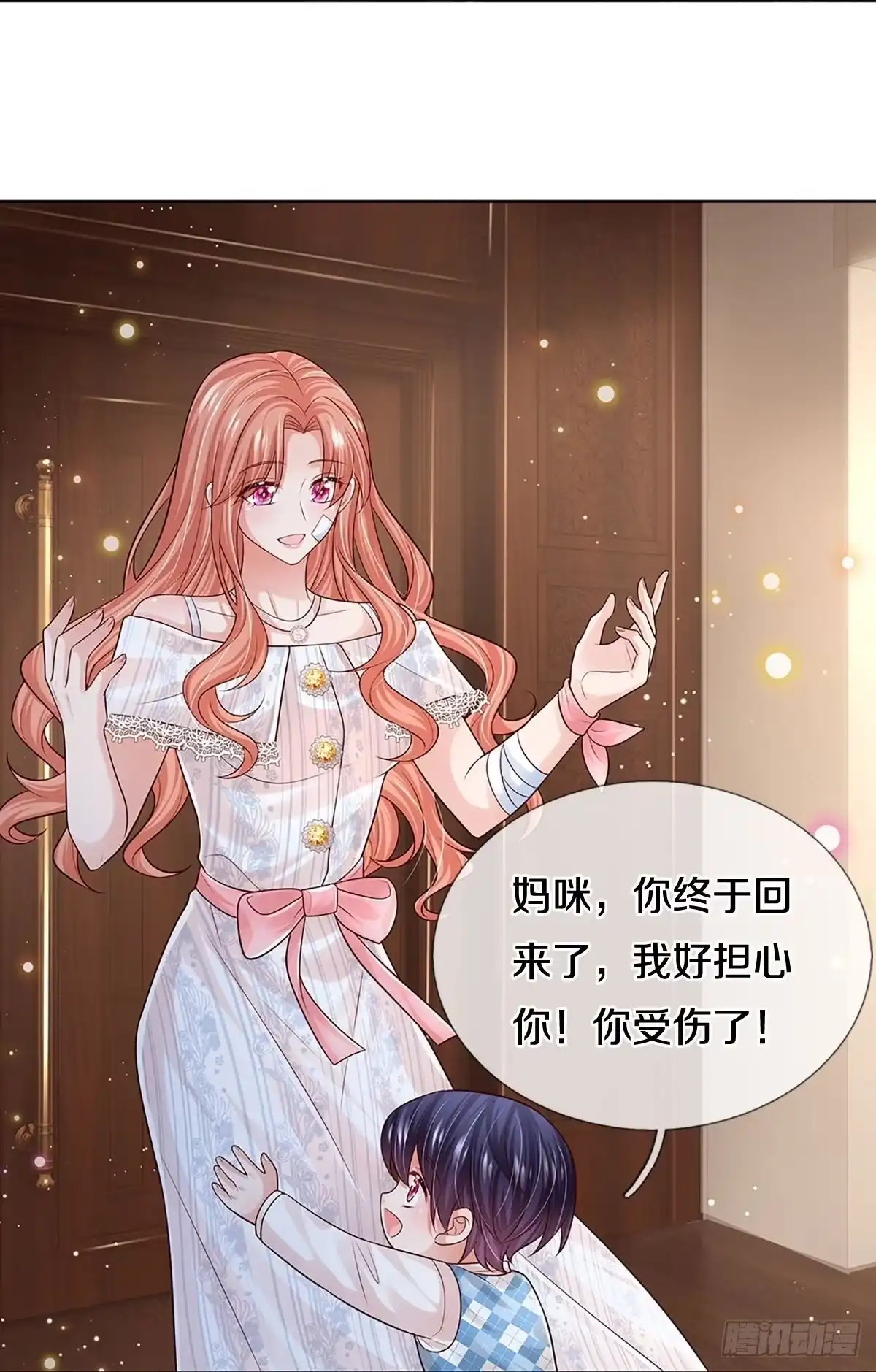 《妈咪快跑：爹地追来了》第365话 真情？假意？ 第2页