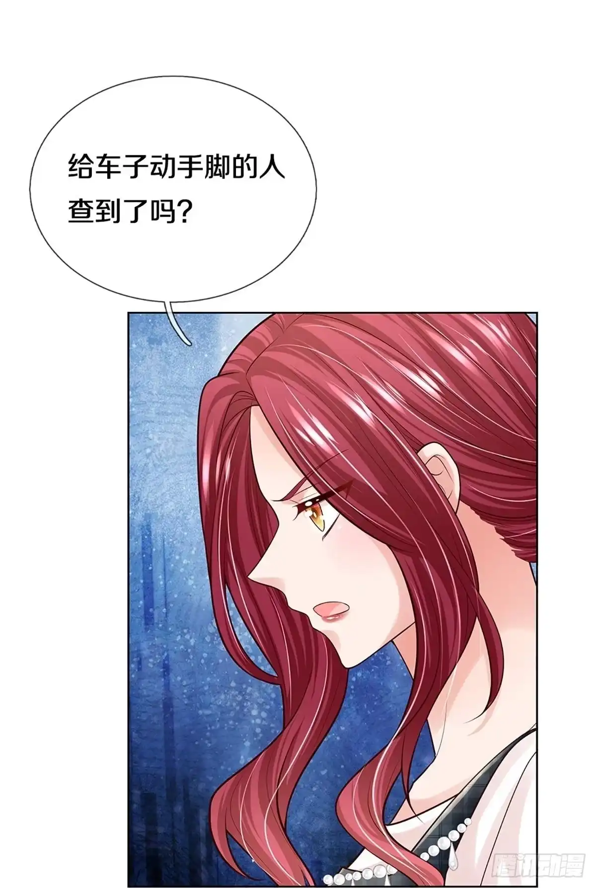 《妈咪快跑：爹地追来了》第365话 真情？假意？ 第7页