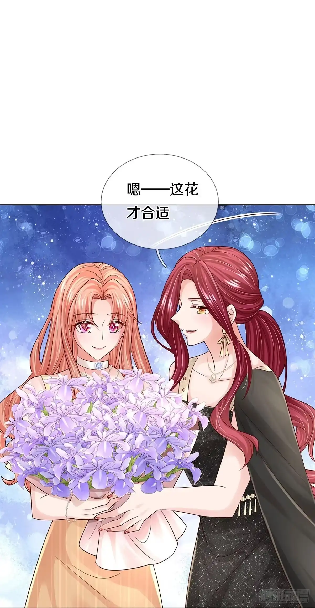《妈咪快跑：爹地追来了》第366话 香槟玫瑰，高调示爱 第33页