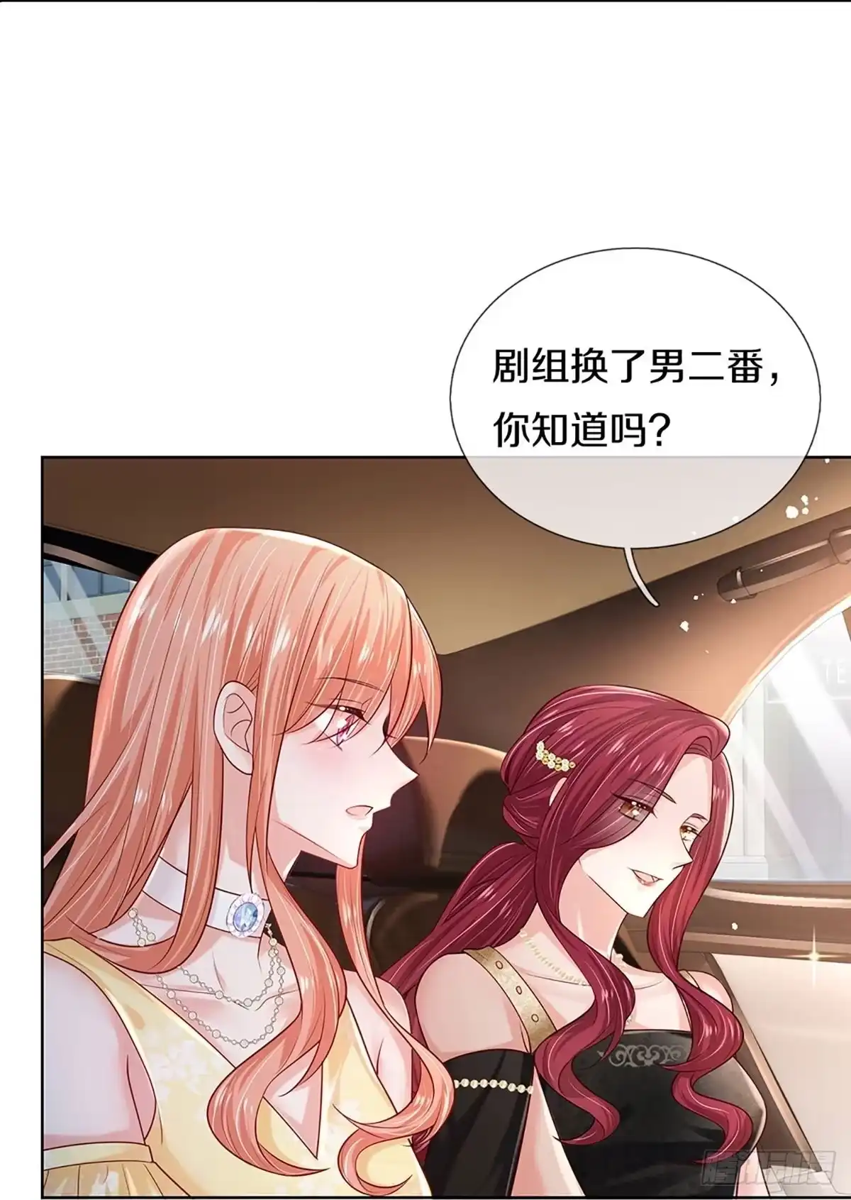 《妈咪快跑：爹地追来了》第366话 香槟玫瑰，高调示爱 第18页