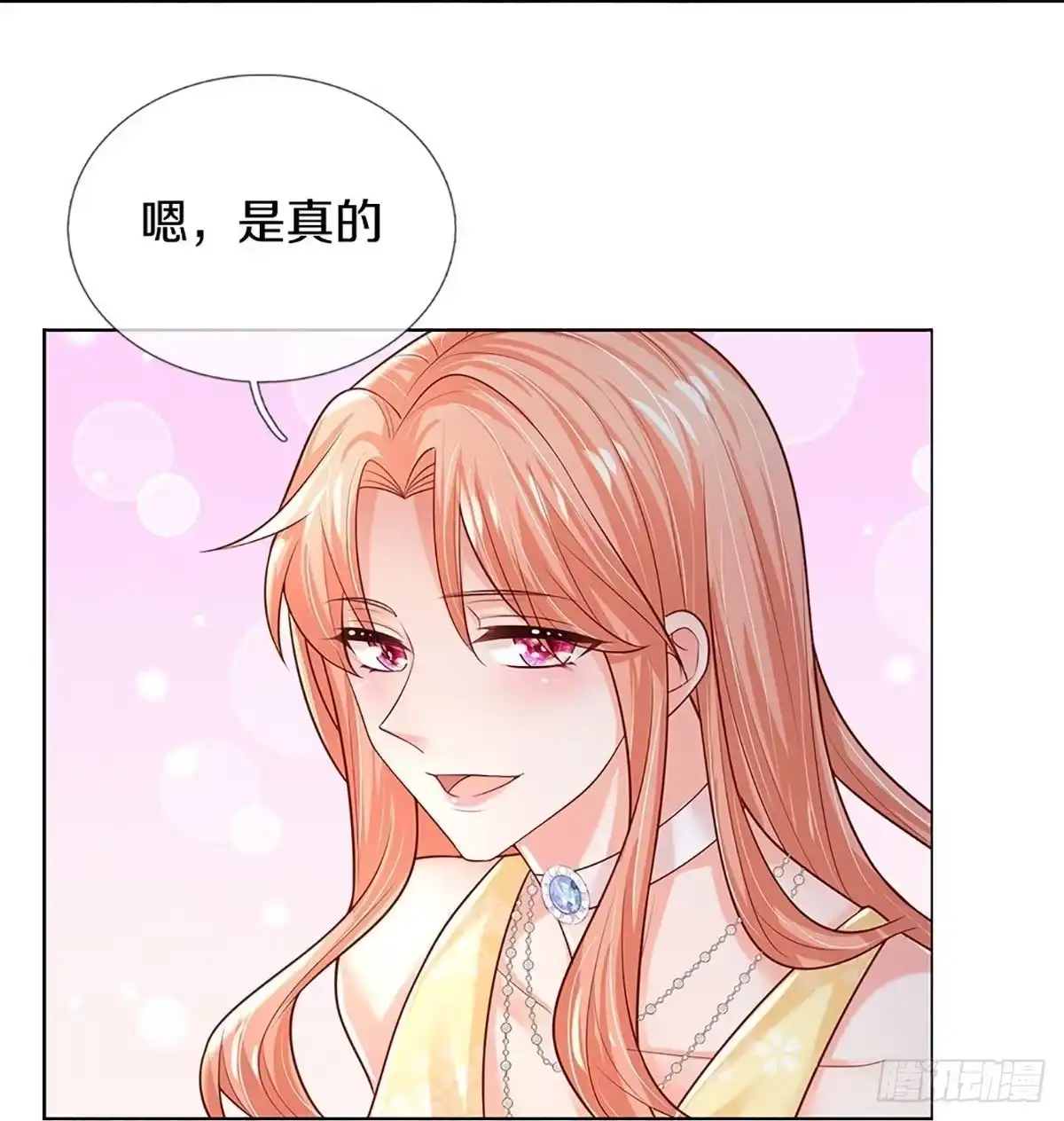 《妈咪快跑：爹地追来了》第366话 香槟玫瑰，高调示爱 第15页